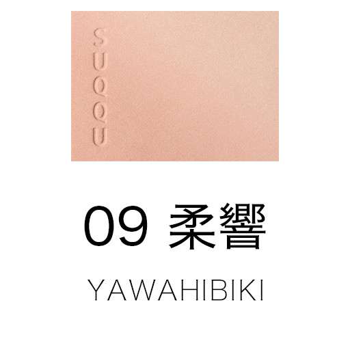 09 YAWAHIBIKI
