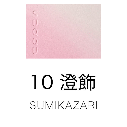 10 SUMIKAZARI