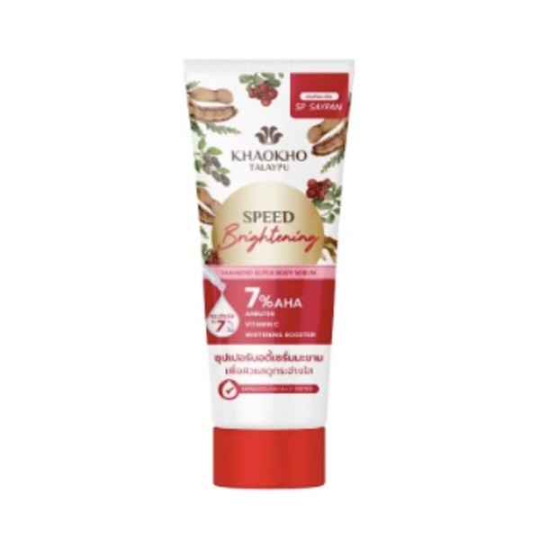 Natural Tamarind Super Body Serum