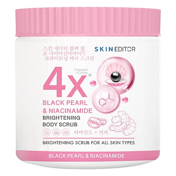 Black Pearl & Niacinammide Brightening Body Scrub