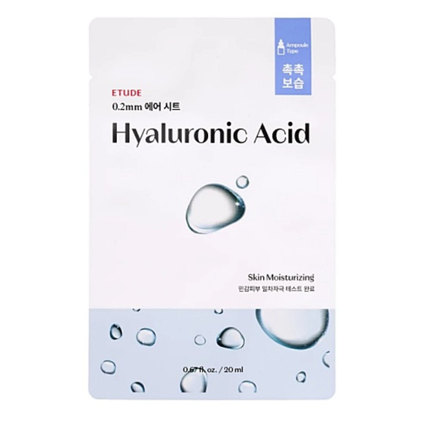 0.2 Air Mask Hyaluronic Acid