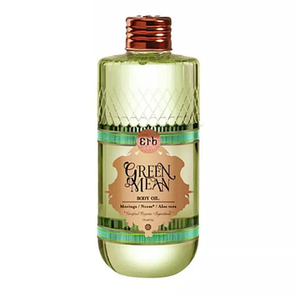 Green Mean Body Oil