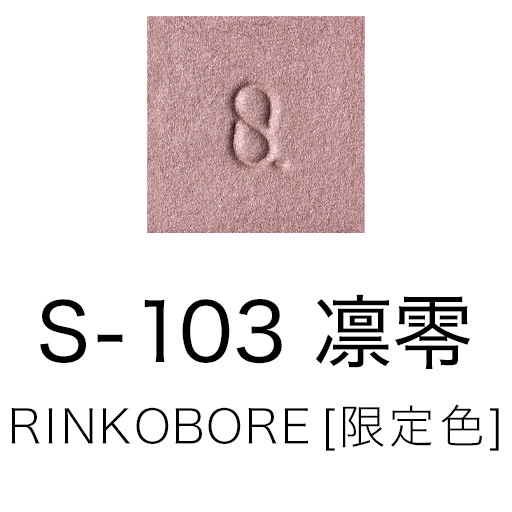 S-103 RINKOBORE