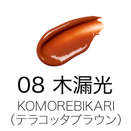 08 木漏光 -KOMOREBIKARI