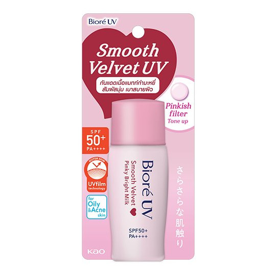 UV Smooth Velvet Pinky Bright Milk SPF50+ PA++++