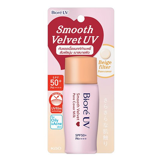 UV Smooth Velvet Pore Cover Milk SPF50+ PA++++