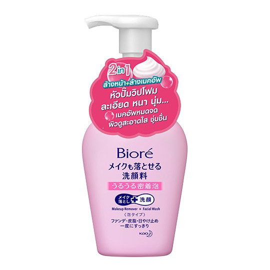 2 In 1 Makeup Remover Foam