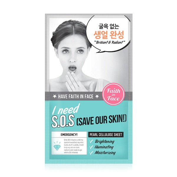 I Need S.O.S Pearl Cellulose Mask