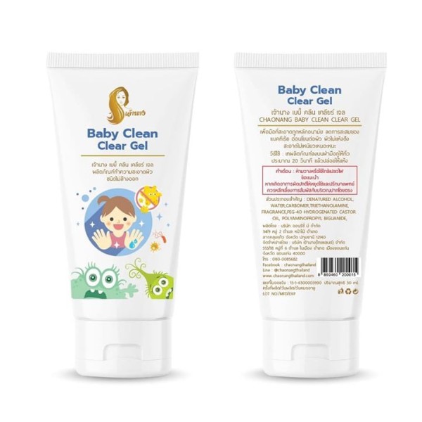 Baby Clean Clear Gel