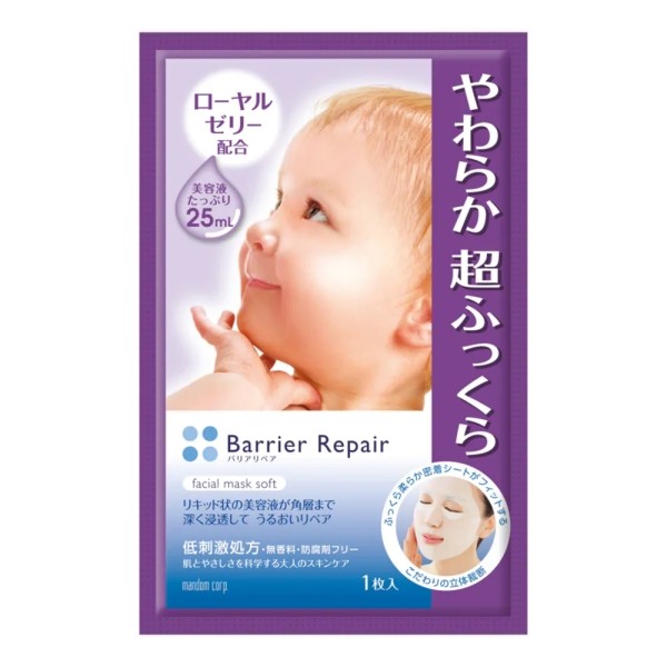 Repair Facial Mask Soft