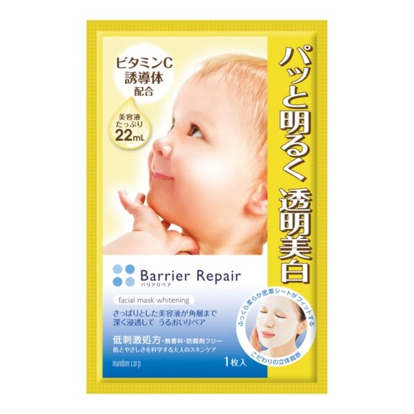 Repair Facial Mask Whitening
