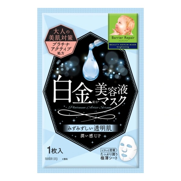 Repair Beauty Serum Mask Brightening