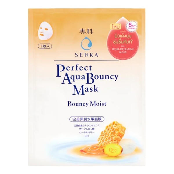 Perfect Aqua Bouncy Mask Bouncy Moist