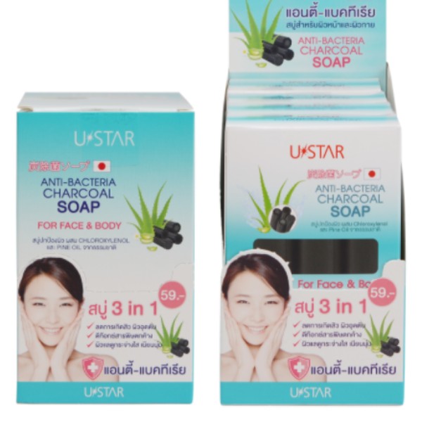 Anti-Bacteria Charcoal Soap