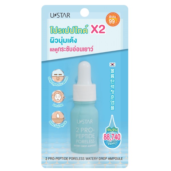 2 Pro-Peptide Poreless Watery Drop Ampoule