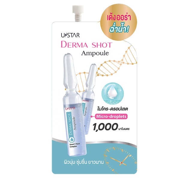 Derma Shot Ampoule