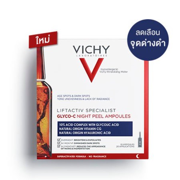 LIFTACTIV Glyco-C Night Peel Ampoules