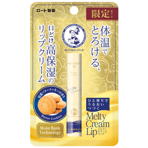 Melty Cream Lip - Butter Cookie