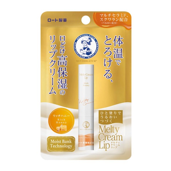 Melty Cream Lip - Rich Honey