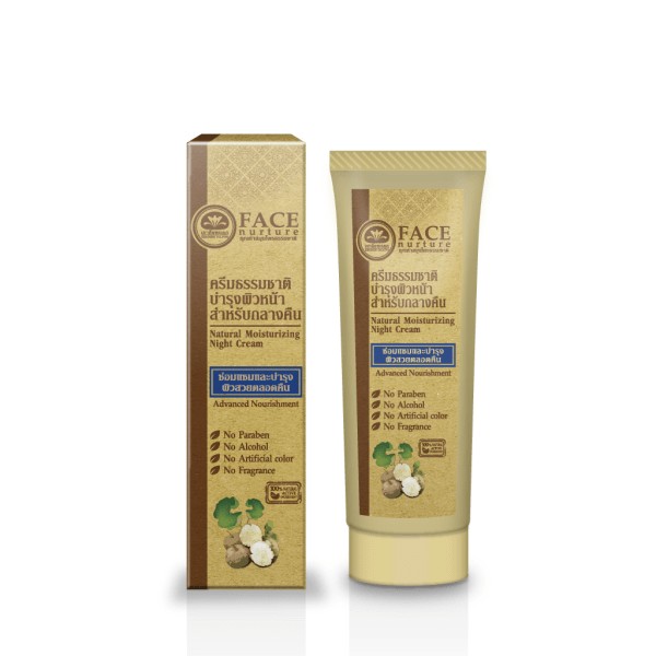 Natural Moisturizing Night Cream