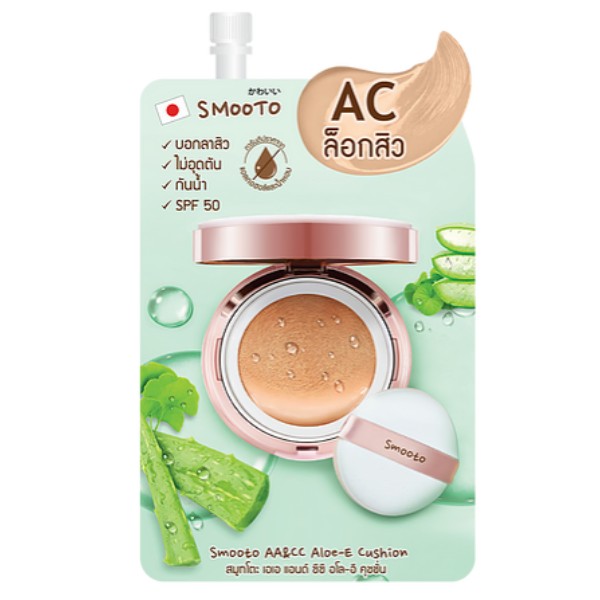 AA&CC Aloe-E Cushion