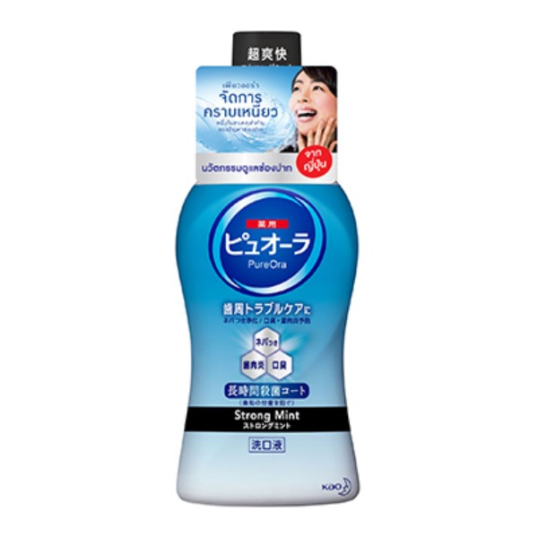 Mouthwash : Strong Mint