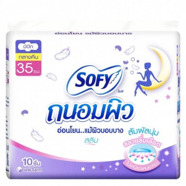 ถนอมผิว แบบกลางคืน สลิม 35 ซม.