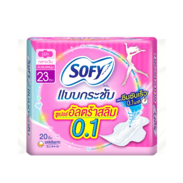 แบบกระชับ ซูเปอร์อัลตร้าสลิม0.1 23 ซม.