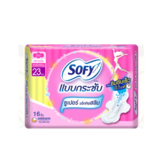 แบบกระชับ ซูเปอร์แอ็กทิฟ สลิม 23 ซม