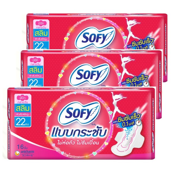 แบบกระชับ สลิม มีปีก 22 ซม.