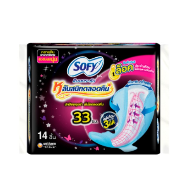 แบบกระชับ หลับสนิทตลอดคืน 33 ซม.