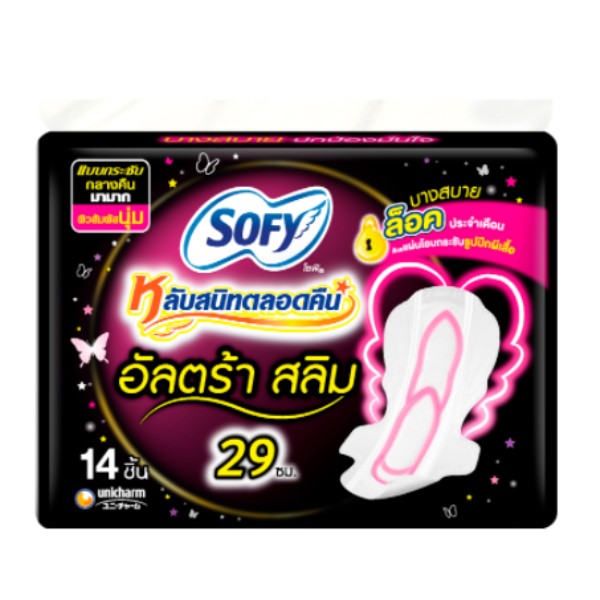 หลับสนิทตลอดคืน อัลตร้า สลิม 29 ซม.