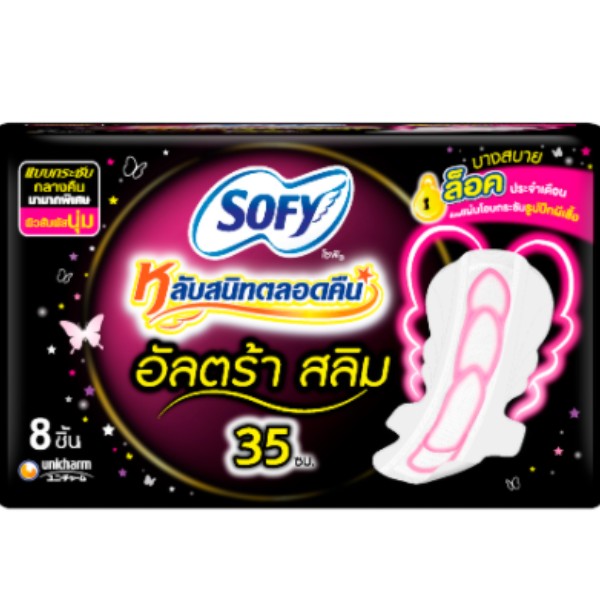 หลับสนิทตลอดคืน อัลตร้า สลิม 35 ซม.