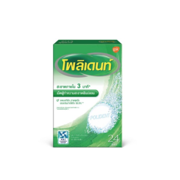 Denture Cleanser Tablet (เม็ดฟู่ทำความสะอาดฟันปลอม)