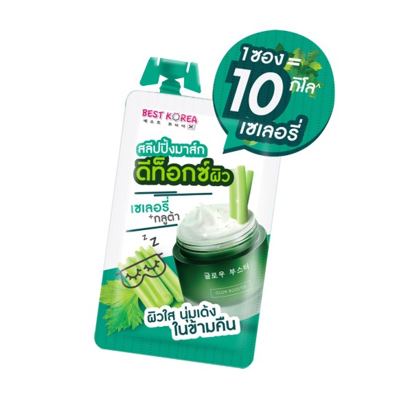 Gluta Celery Detox Sleeping Mask