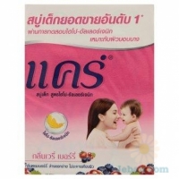 Hypo-Allergenic Soap : Very Berry