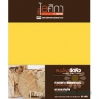 Isika : Herbal Body Scrub