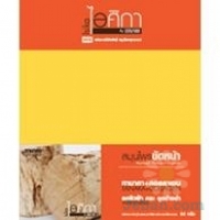 Isika : Herbal Facial Scrub