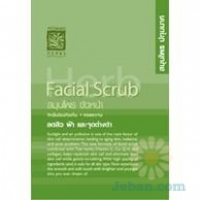 Patummas : Facial Scrub