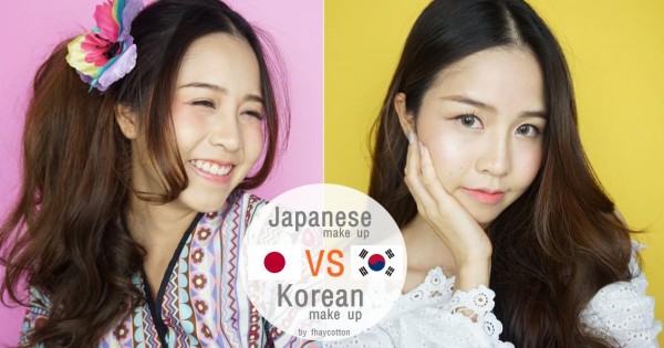 HOW TO : ศึกประชัน "Japanese VS Korean" MakeUp !!!!