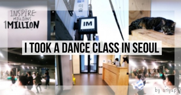 Review | 1million dance studio พาไปเรียนเต้นกับโรงเรียนสุด HOTที่Seoul เกาหลี!! (พร้อมวิธีการเดินทางแบบละเอียดยิบ)