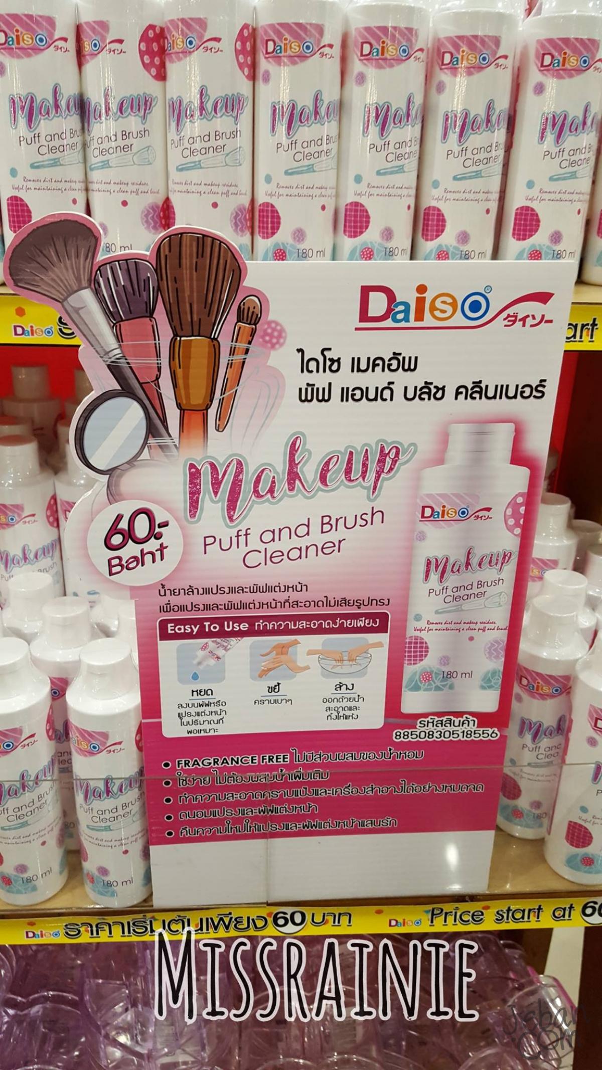 60 บาท แปรงก็สะอาดได้กับ Daiso Makeup puff and Brush Cleaner