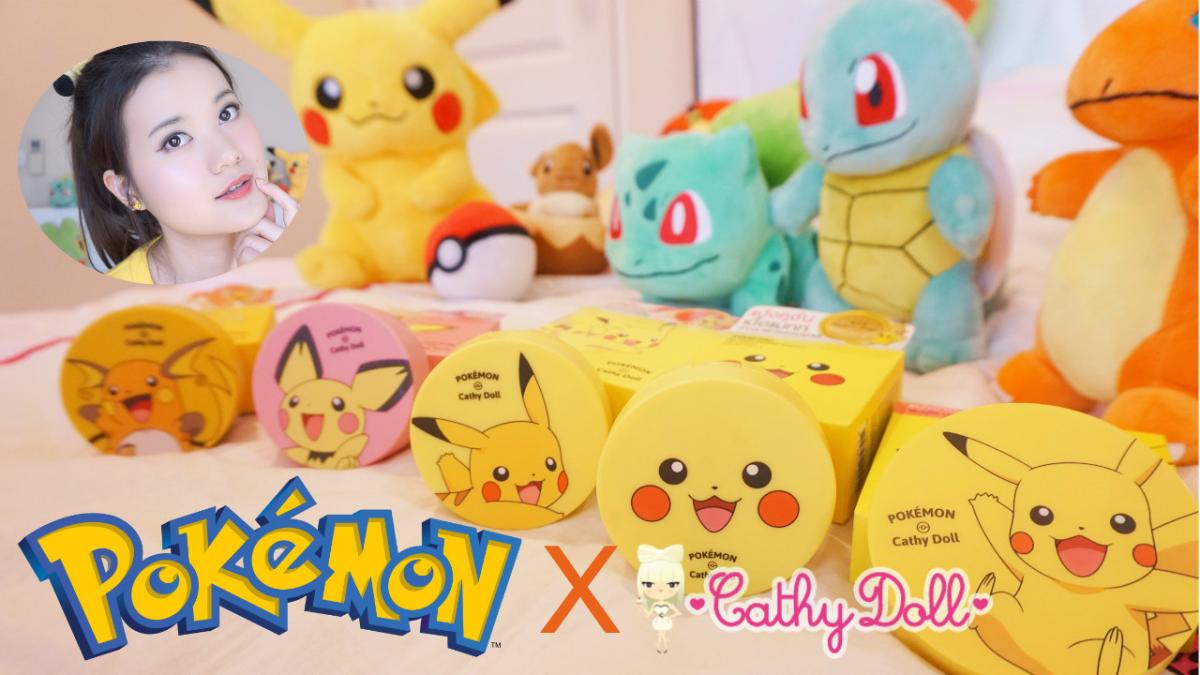 รีวิว Pokemon X Cathy Doll ทั้งหมดแบบครบทุกตัว (บรรดาคูชั่นและแป้งกล ...
