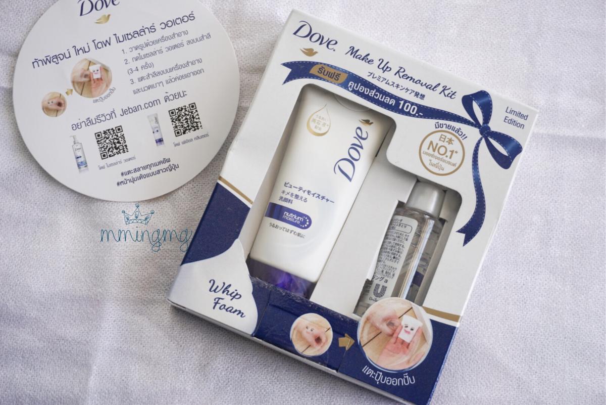  DOVE Make Up Removal Kit
