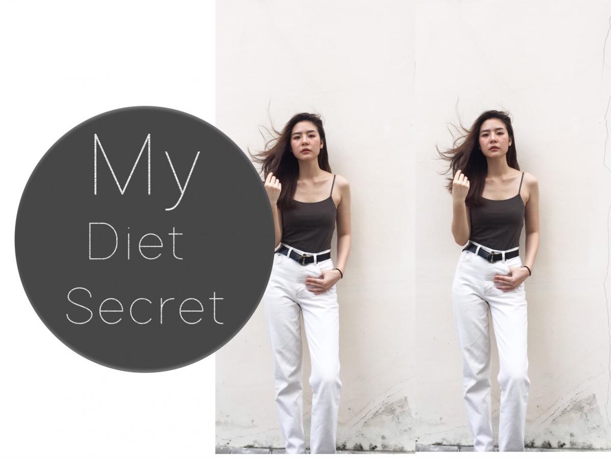 My Secret Diet เฟรนทำยังไงทำไมถึงผอม ทำอะไรทำไมหน้าเรียว? l frennicha