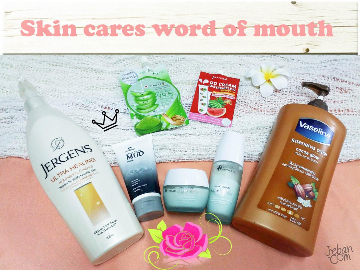 เฮลโหลล๊ ทุกคน...มาแชร์ Skin cares ไอเท็ม ใช้ดีบอกต่อ ราคาประหยัดกัน